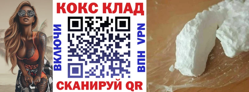 КОКАИН Колумбийский  Хвалынск 