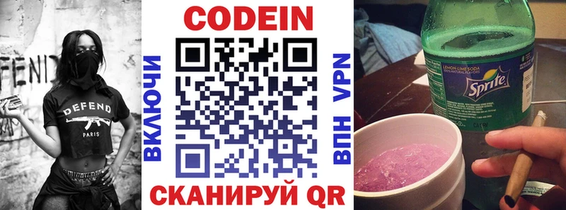 Кодеиновый сироп Lean Purple Drank  купить наркоту  Хвалынск 
