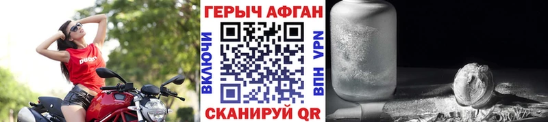 ГЕРОИН белый  Хвалынск 