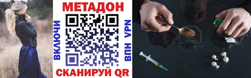Метадон methadone  ссылка на мегу ССЫЛКА  Хвалынск 