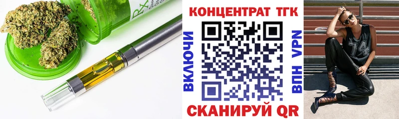 ТГК вейп с тгк  Хвалынск 