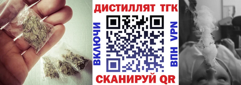 Дистиллят ТГК THC oil Хвалынск